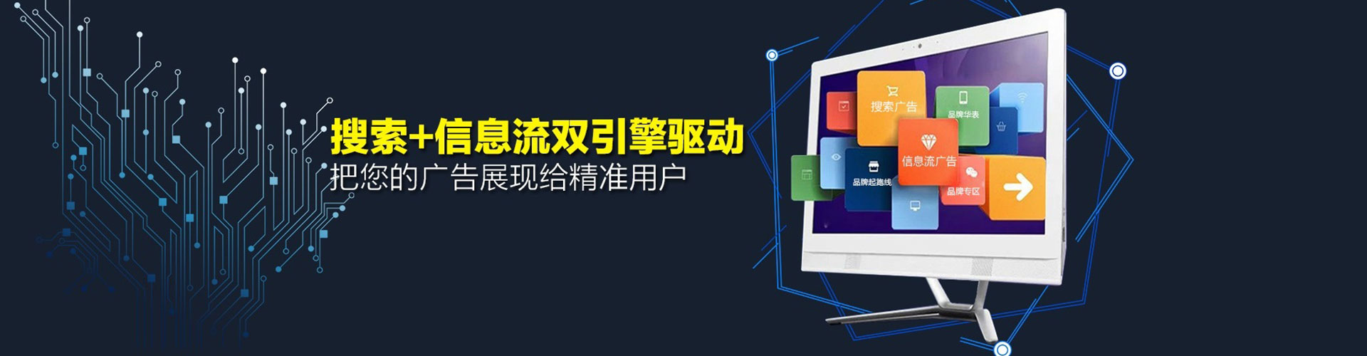 红岗sem投放